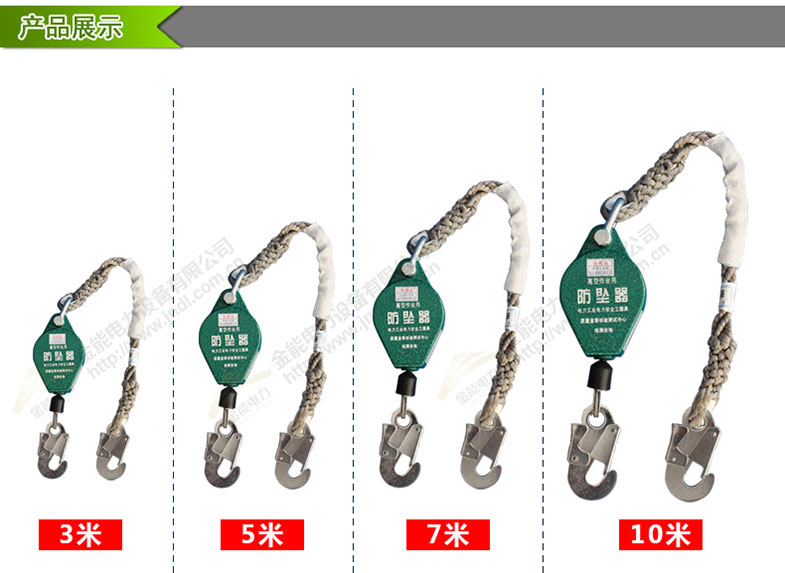 作用 速差防坠器能在限定距离内快速制动锁定坠落物体 ,适合于货物吊装,保护地面操作人员的生命安全和被吊工件物体的损坏 。适用于天车起吊时防止被吊工件意外坠落时的安全防护,能有效地保护地面操作人员的生命安全和被吊工件物体的损坏 工作原理 速差防坠器利用物体下坠速度差进行自控,高挂低用。使用时只需要将锦纶吊绳跨过上方坚固钝边的结构物上,将锦纶绳上的铁钩挂入“n”形环上,将钢丝绳上的铁钩挂入安全带上的半圆环内即可使用。在使用半径内,不需更换悬挂点。正常使用时,安全绳将随人体自由伸缩。