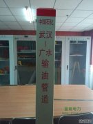 金能電力設(shè)備有限公司與環(huán)宇防腐有限公司簽約成功