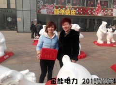 金能電力—金能電力組織的愛心募捐活動?。。? /></div>
							<div   id=
