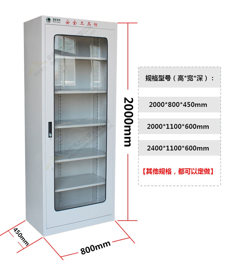 普通工具柜-定做