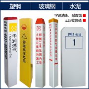 鐵路公里樁百米樁規(guī)范