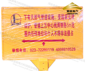 中石化重庆分公司标志牌案例