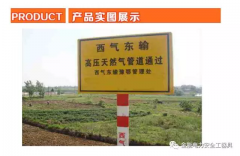 管道线路标识产品--玻璃钢管道标志牌