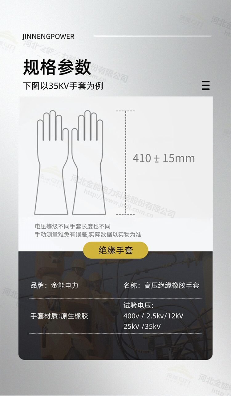 综合绝缘手套_03.jpg