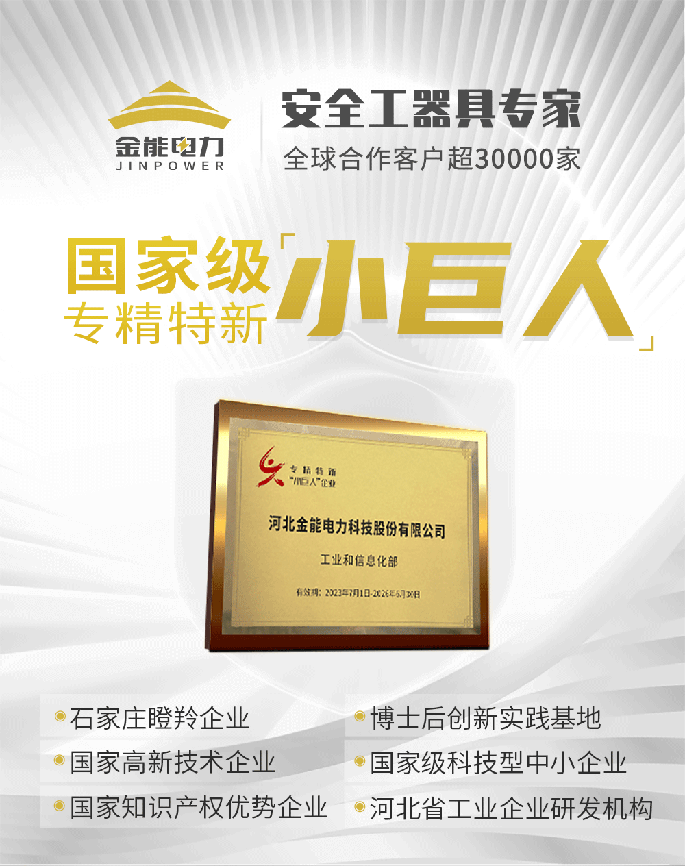 挡鼠板详情1000px_01.png