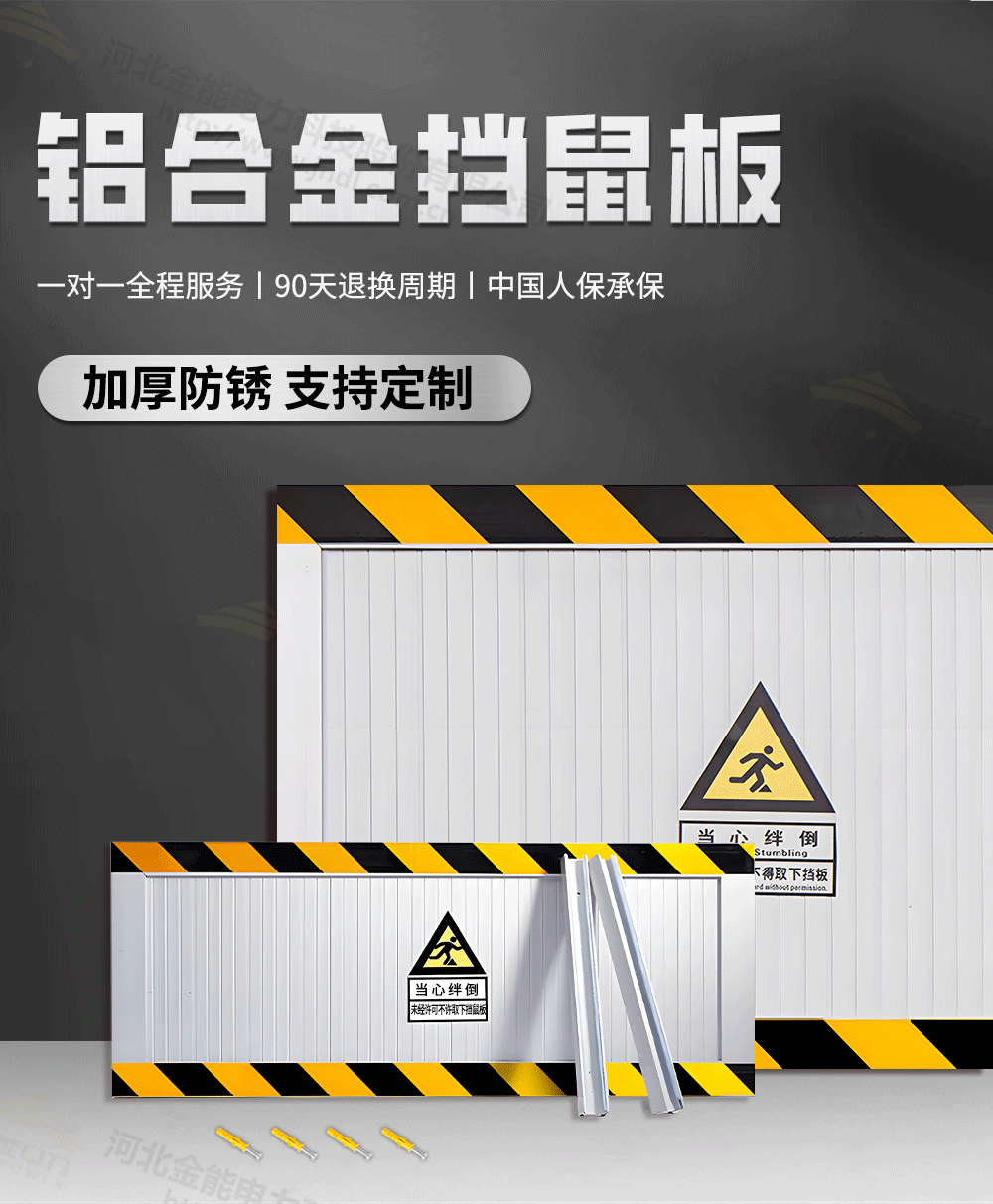 挡鼠板详情1000px_02.png