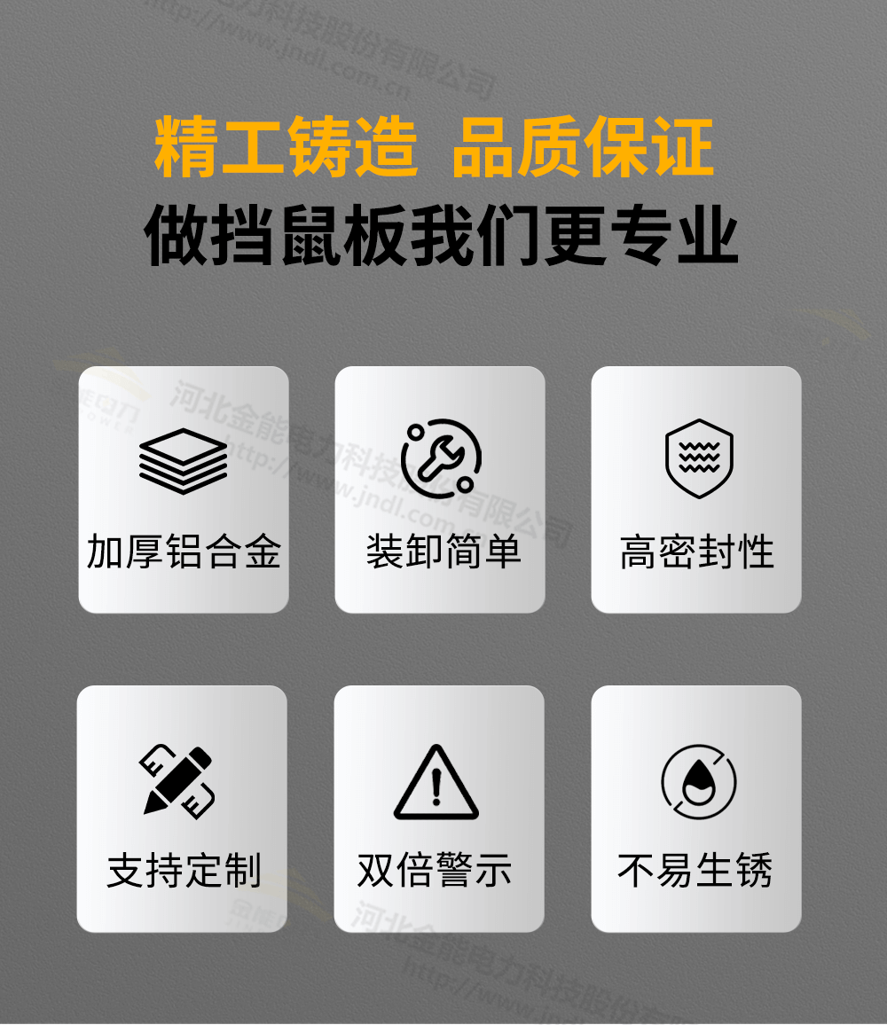 挡鼠板详情1000px_03.png