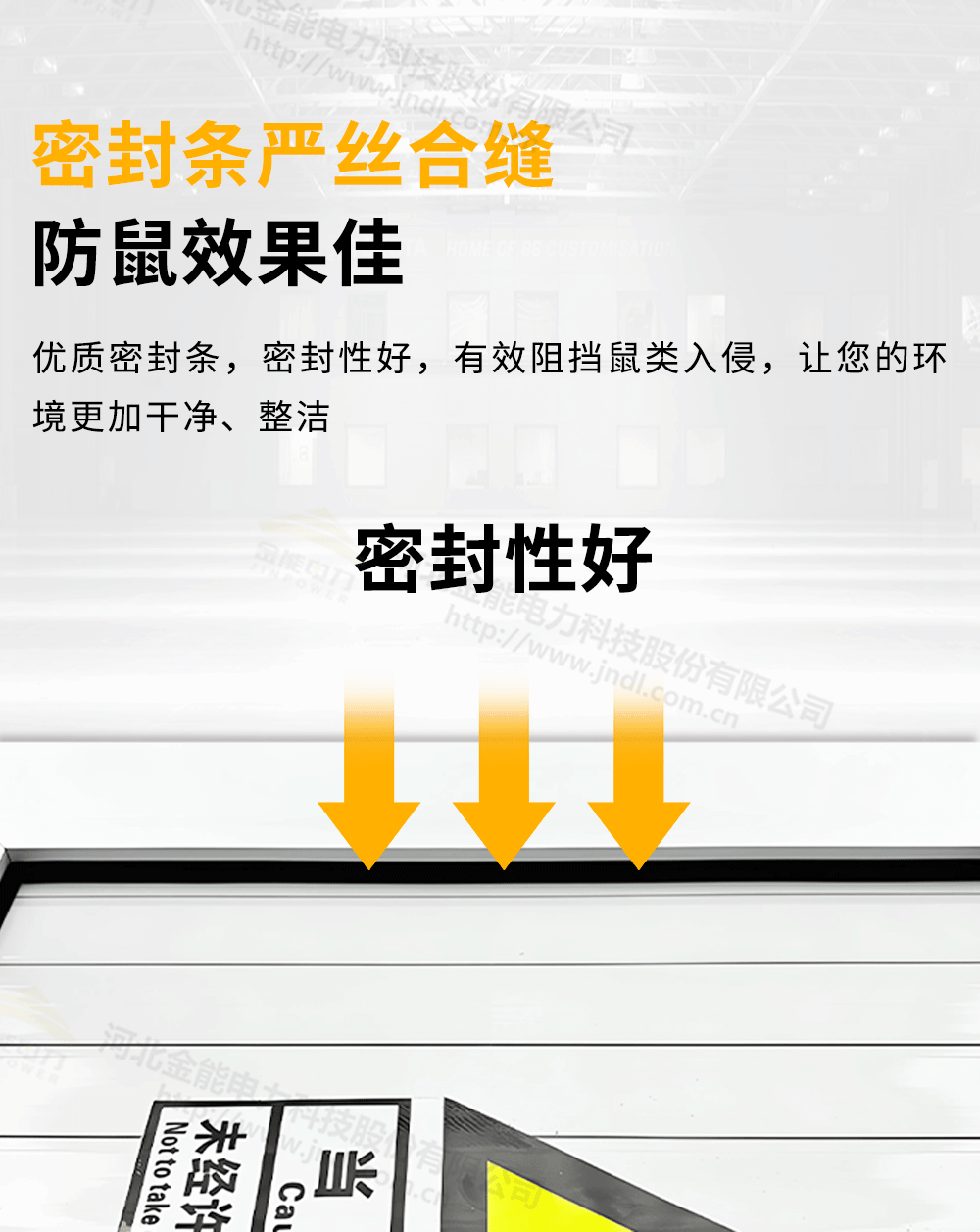 挡鼠板详情1000px_08.png