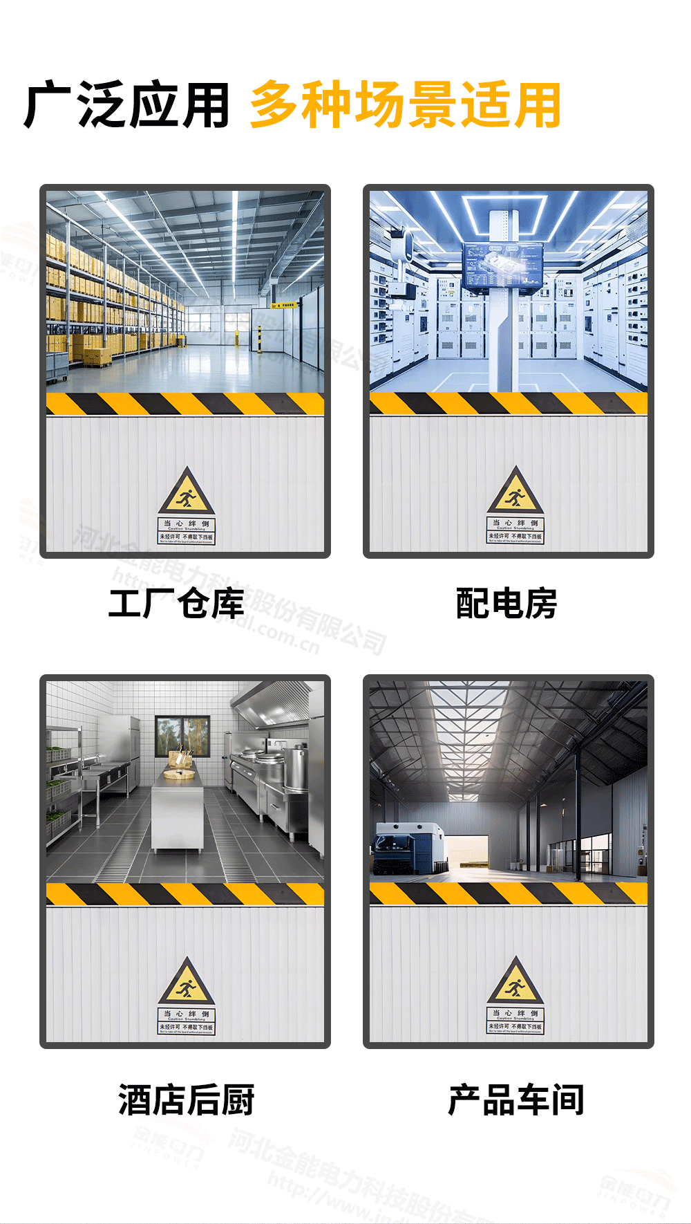 挡鼠板详情1000px_14.png