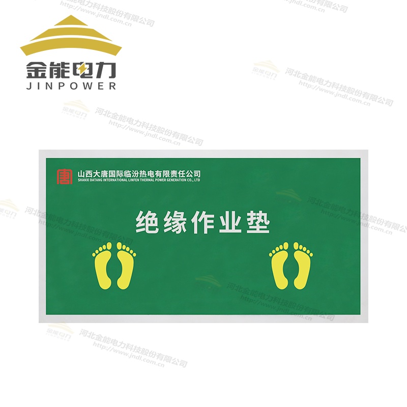 环保绝缘作业垫E1级定制