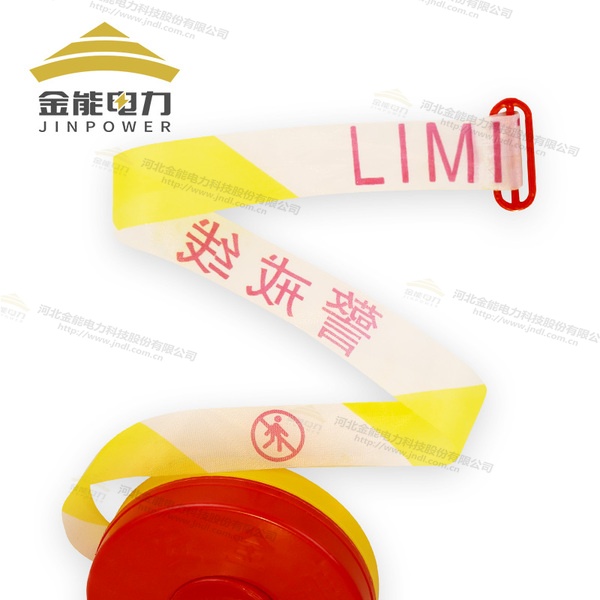 涤纶/反光涤纶交通事故警戒线 前方施工止步高压危险盒装警戒带