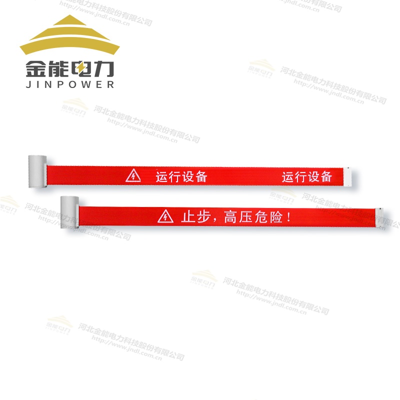 小磁吸式警示带