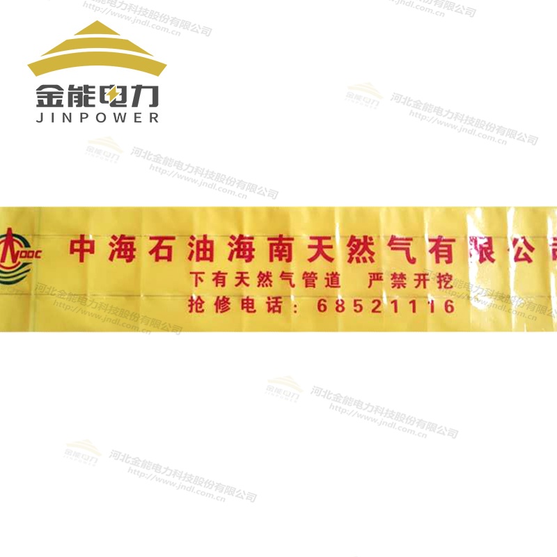 地埋式警示带 下有电缆燃气示踪带 PE燃气管道标记带可探测警示带