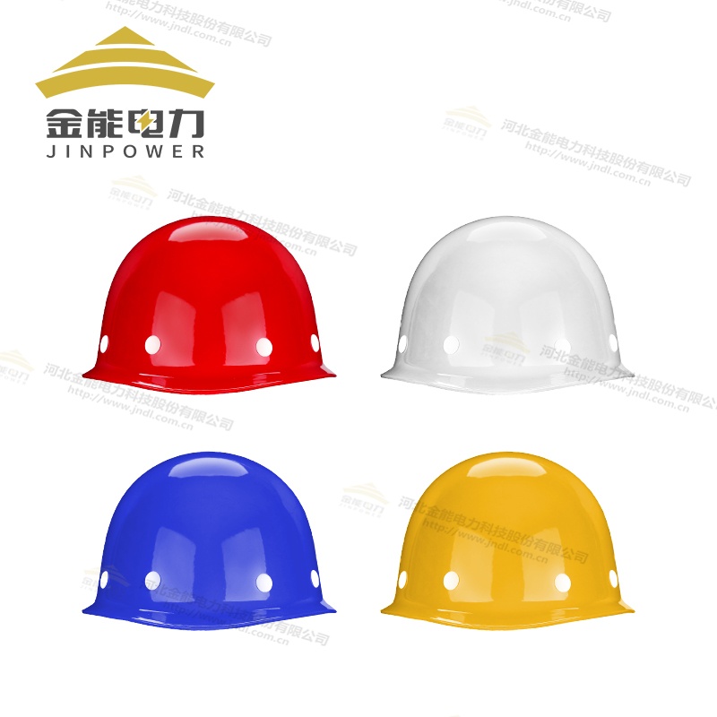 玻璃钢盔式透气安全帽