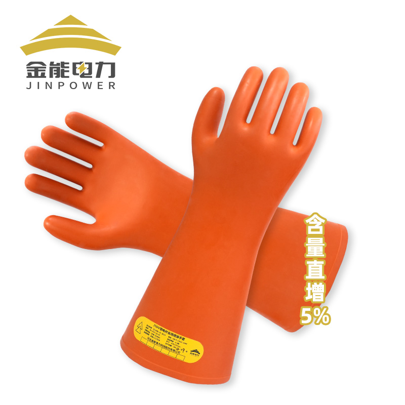 金能牌25KV高压绝缘手套防护再升级
