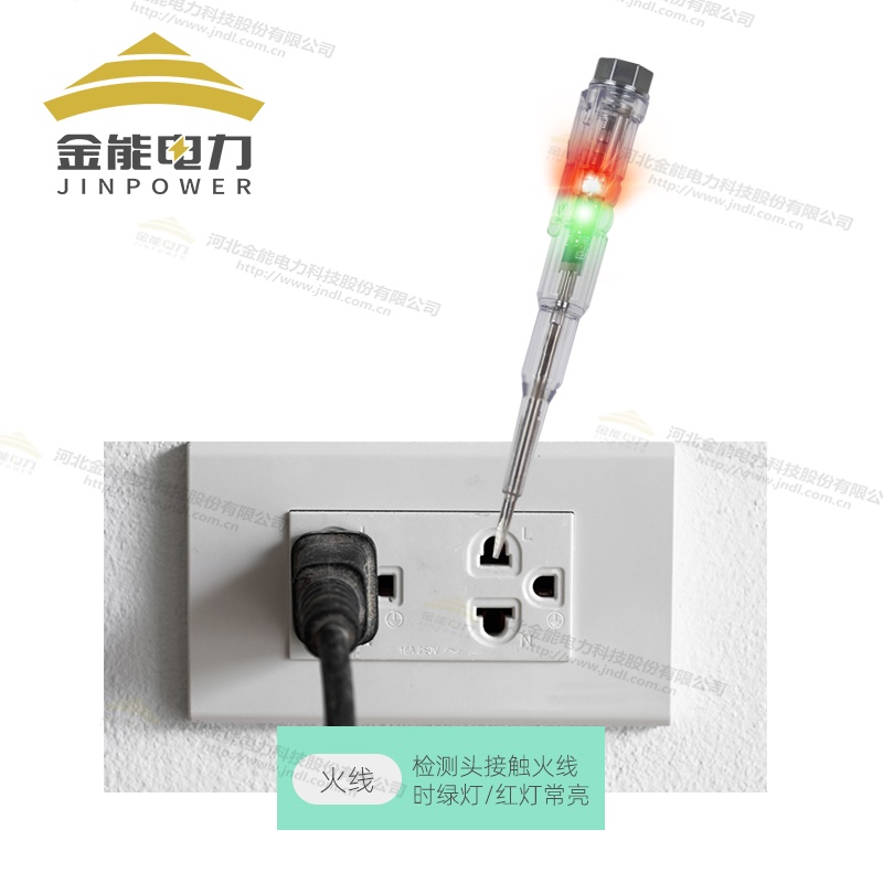 LED高亮彩色测电笔