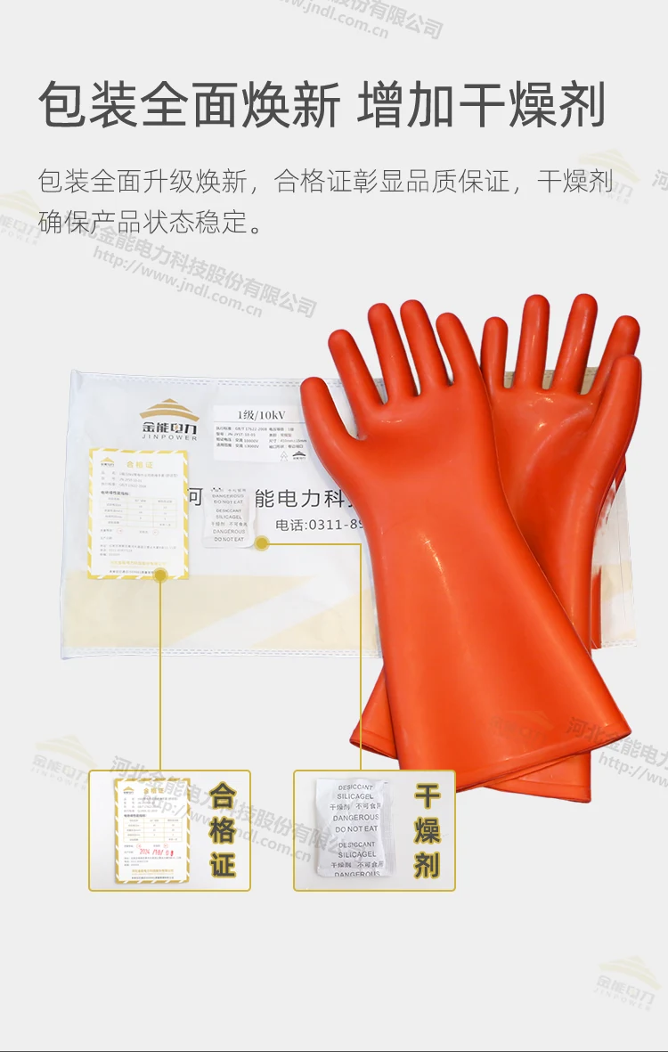 10KV手套更新_06.webp