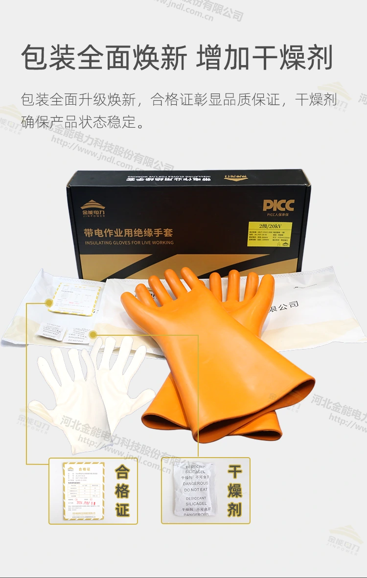 20KV绝缘手套_06.webp
