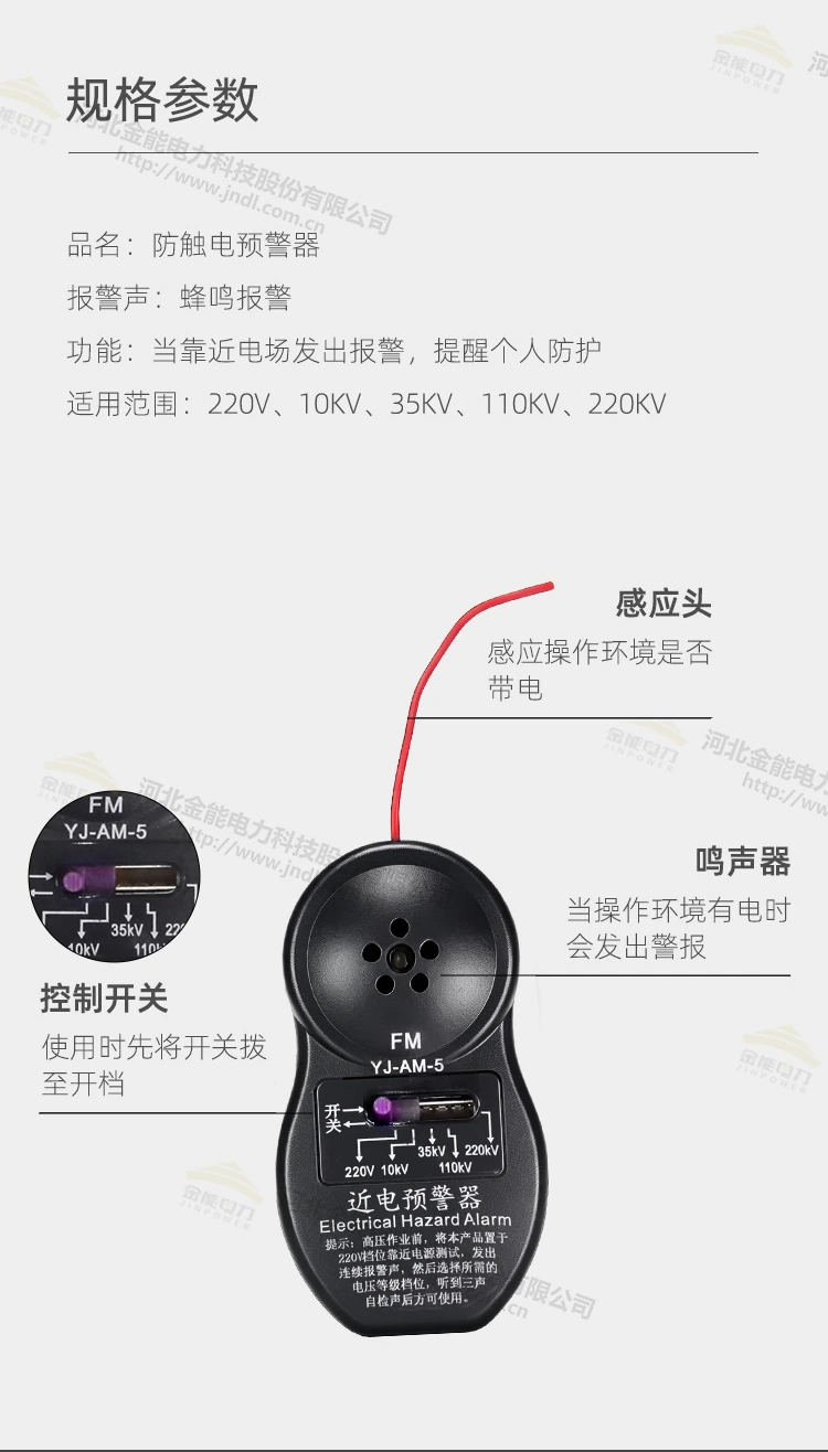 报警器详情页_02.webp