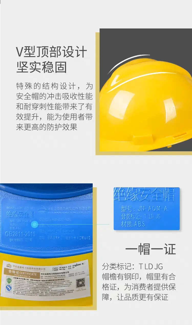 ABS绝缘安全帽-详情_09.webp