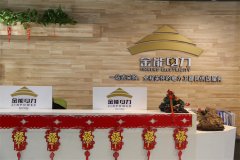 河北金能电力科技股份有限公司成功获批设立省博士后创新实践基地